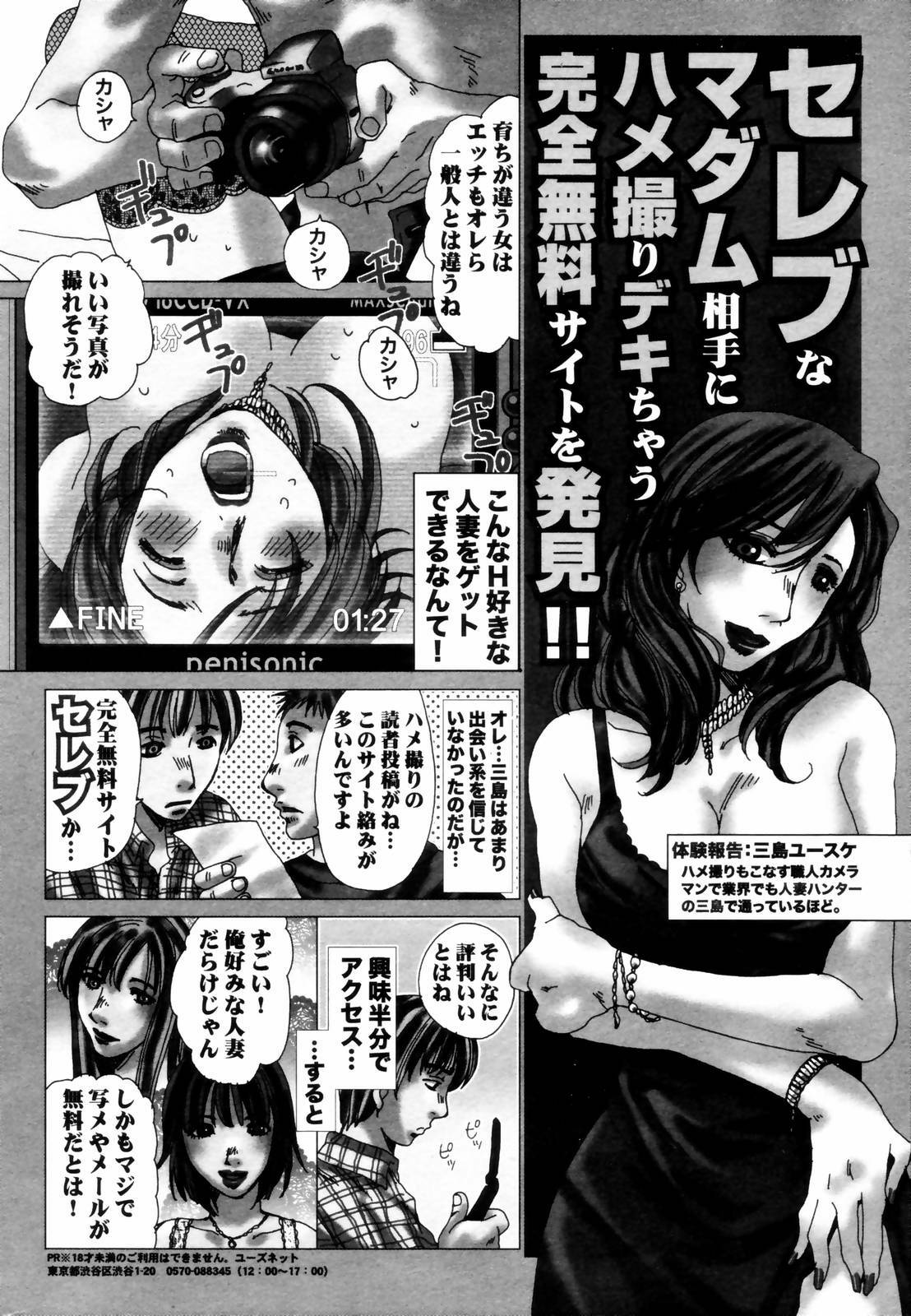 Manga Bangaichi 2006-08 page 222 full