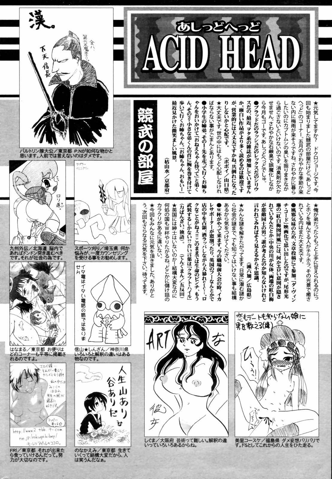 Manga Bangaichi 2006-08 page 224 full