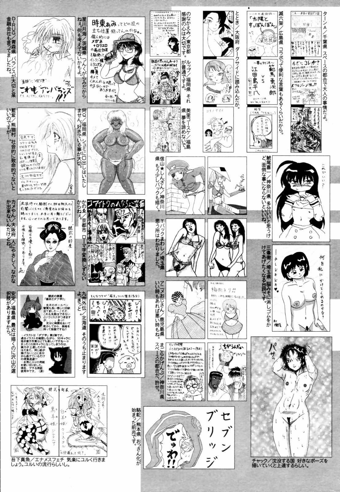 Manga Bangaichi 2006-08 page 225 full