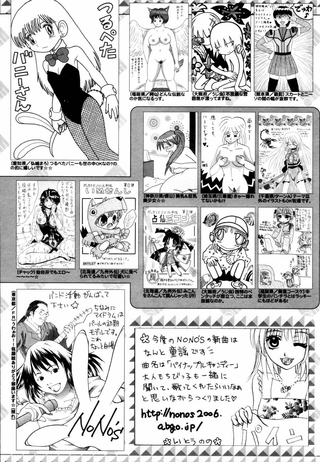 Manga Bangaichi 2006-08 page 227 full