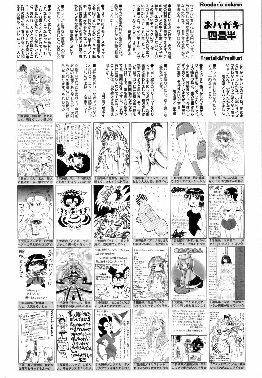 Manga Bangaichi 2006-08 page 228 full