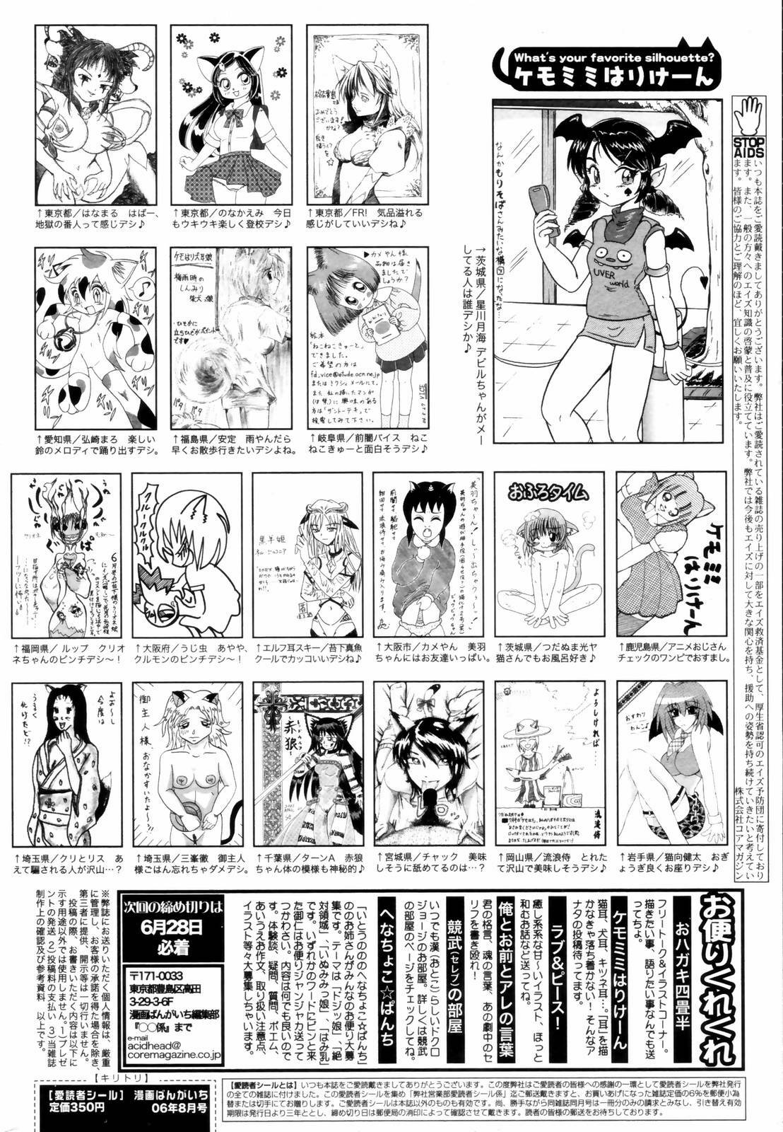 Manga Bangaichi 2006-08 page 230 full