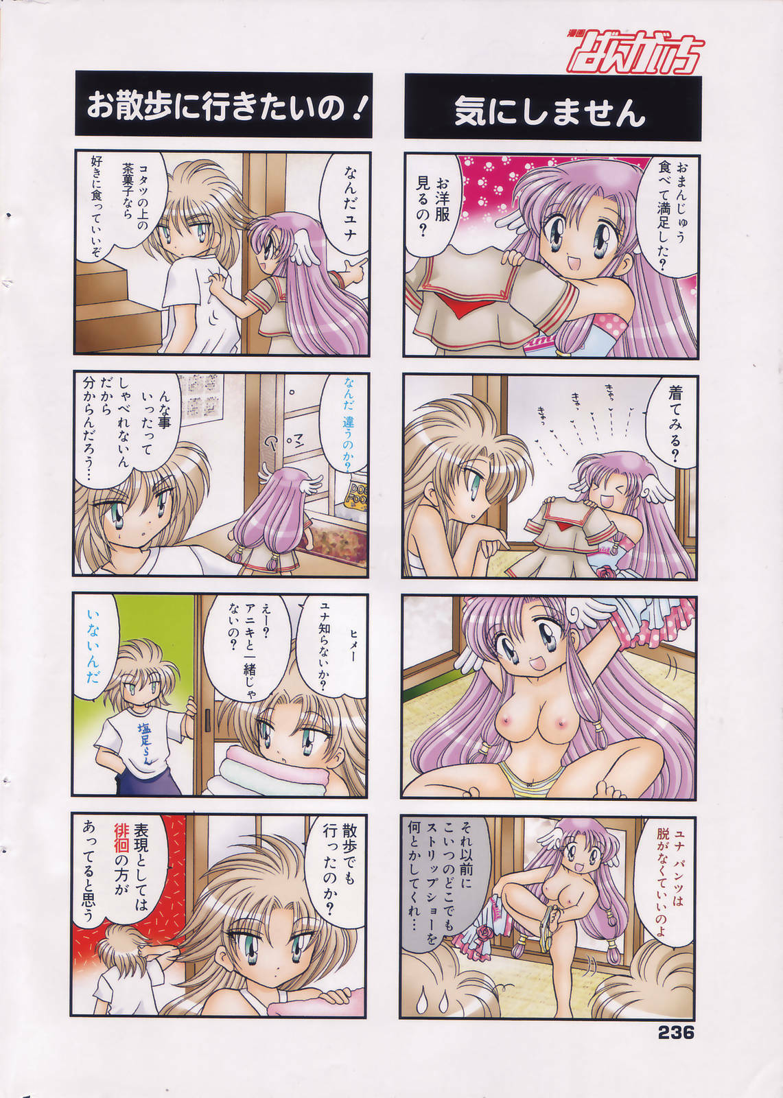 Manga Bangaichi 2006-08 page 236 full