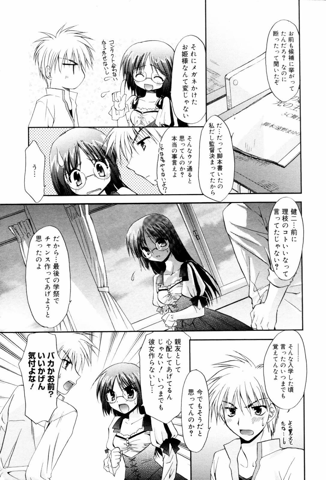 Manga Bangaichi 2006-08 page 25 full