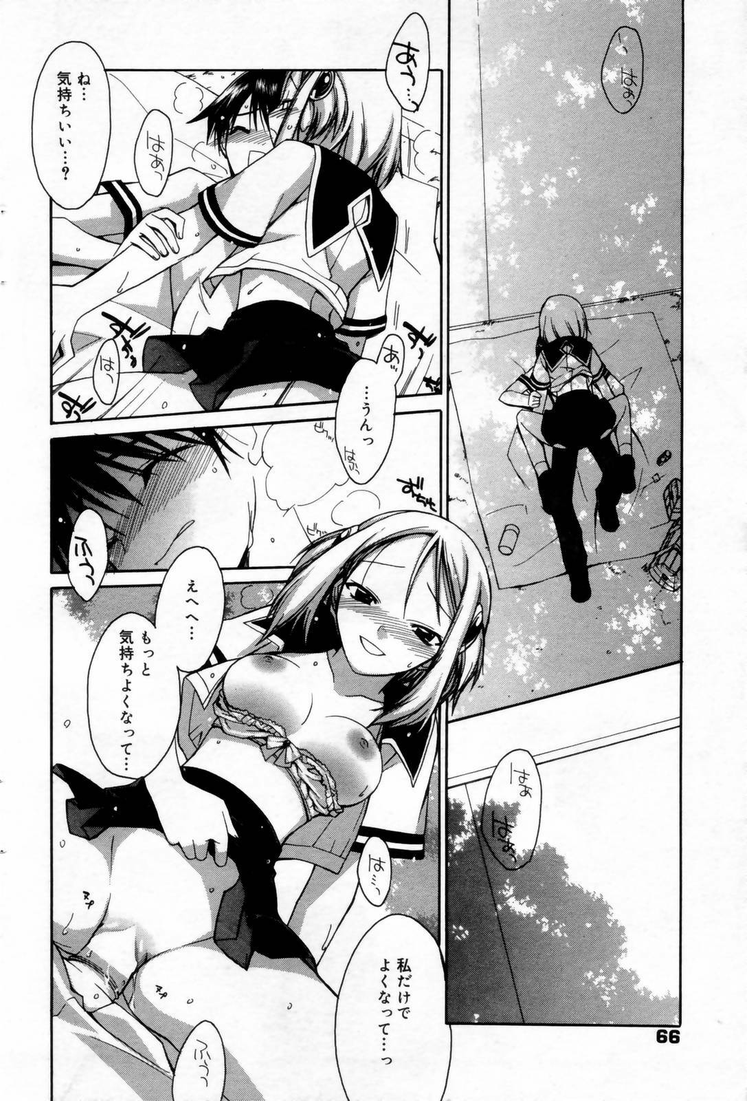 Manga Bangaichi 2006-08 page 66 full