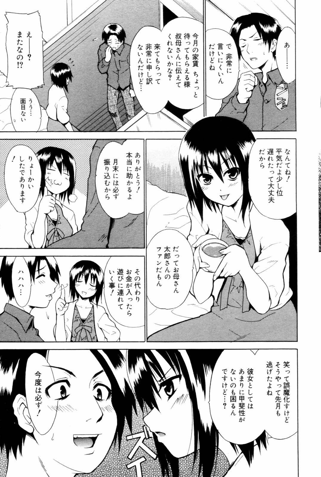 Manga Bangaichi 2006-08 page 75 full