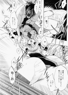 Manga Bangaichi 2006-08 - page 16