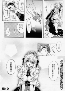 Manga Bangaichi 2006-08 - page 18