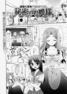 Manga Bangaichi 2006-08 - page 19