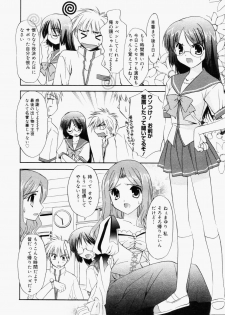 Manga Bangaichi 2006-08 - page 20