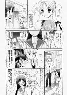 Manga Bangaichi 2006-08 - page 21