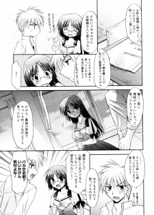 Manga Bangaichi 2006-08 - page 25