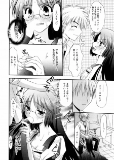 Manga Bangaichi 2006-08 - page 28