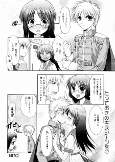 Manga Bangaichi 2006-08 - page 34
