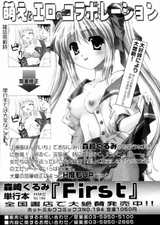 Manga Bangaichi 2006-08 - page 35