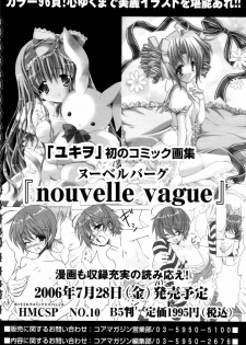 Manga Bangaichi 2006-08 - page 36