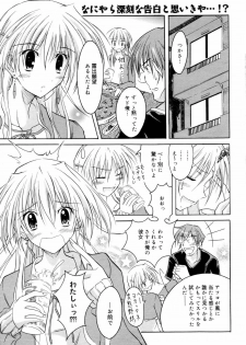 Manga Bangaichi 2006-08 - page 37