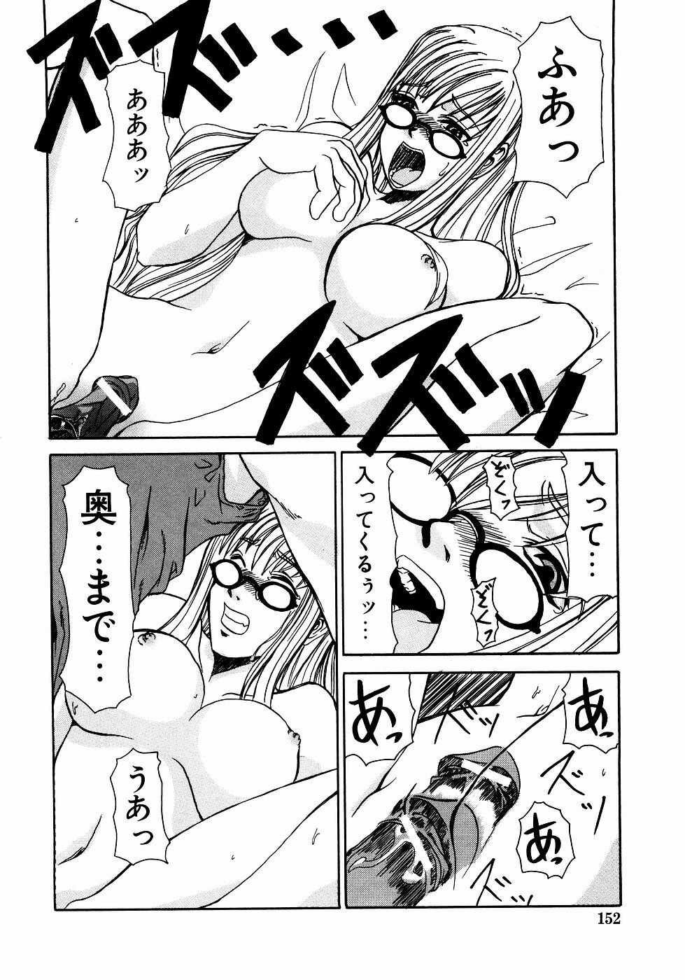 [Anthology] dada ama o neechan Vol.2 page 153 full