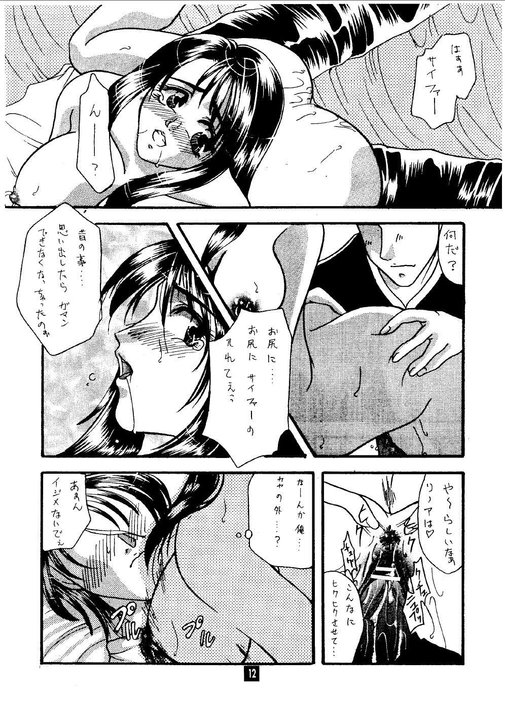 [Wanibuchi Akira] Rinoa Tengoku (Final Fantasy VIII) page 11 full