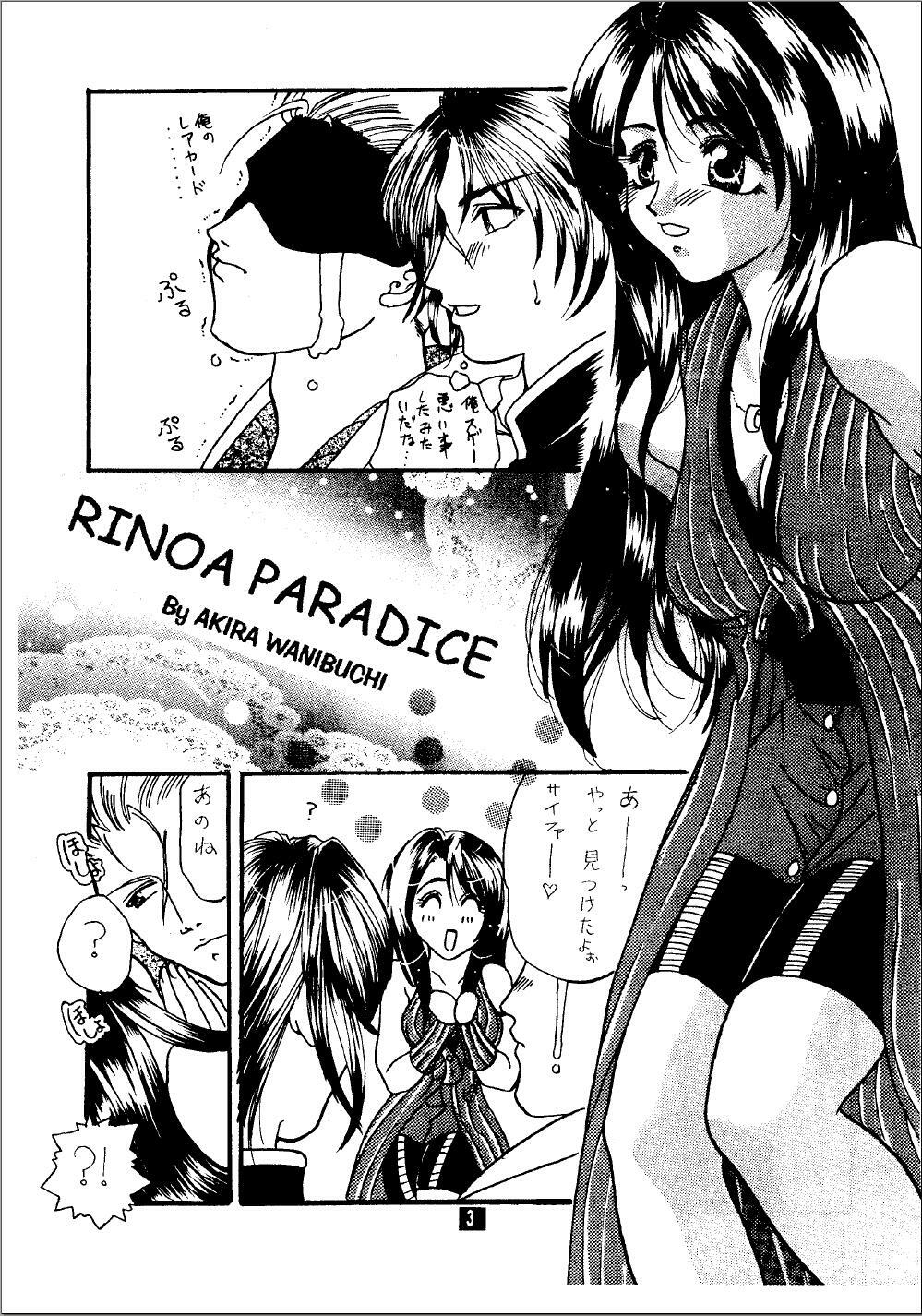 [Wanibuchi Akira] Rinoa Tengoku (Final Fantasy VIII) page 2 full