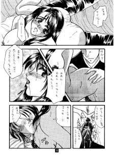 [Wanibuchi Akira] Rinoa Tengoku (Final Fantasy VIII) - page 11