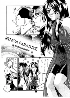 [Wanibuchi Akira] Rinoa Tengoku (Final Fantasy VIII) - page 2