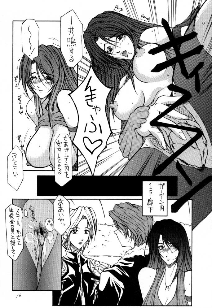 [TAIL OF NEARLY (Domeki Bararou)] DOKAN 5 BT SEPHIE (Final Fantasy VIII) page 15 full