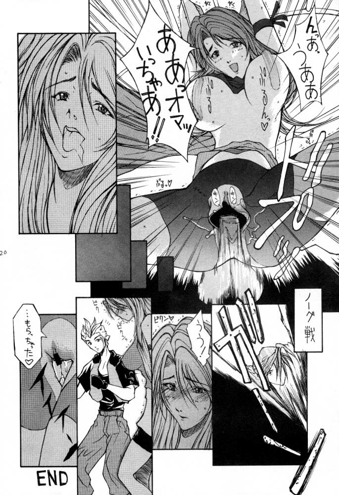 [TAIL OF NEARLY (Domeki Bararou)] DOKAN 5 BT SEPHIE (Final Fantasy VIII) page 19 full