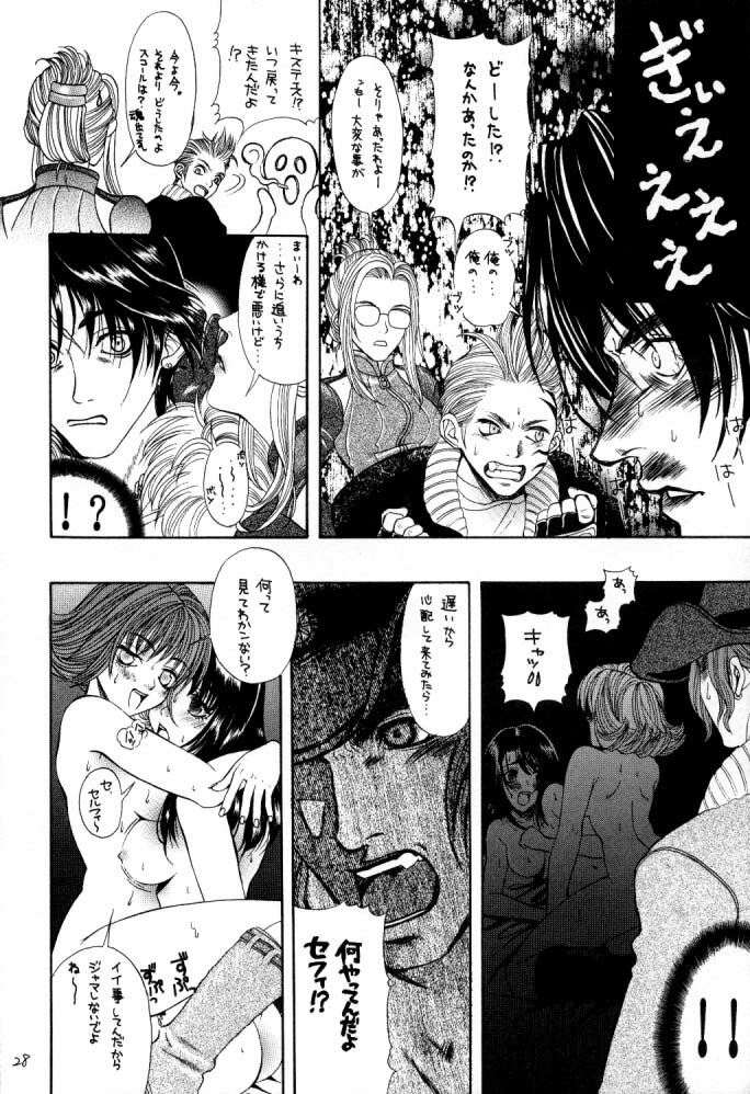 [TAIL OF NEARLY (Domeki Bararou)] DOKAN 5 BT SEPHIE (Final Fantasy VIII) page 27 full