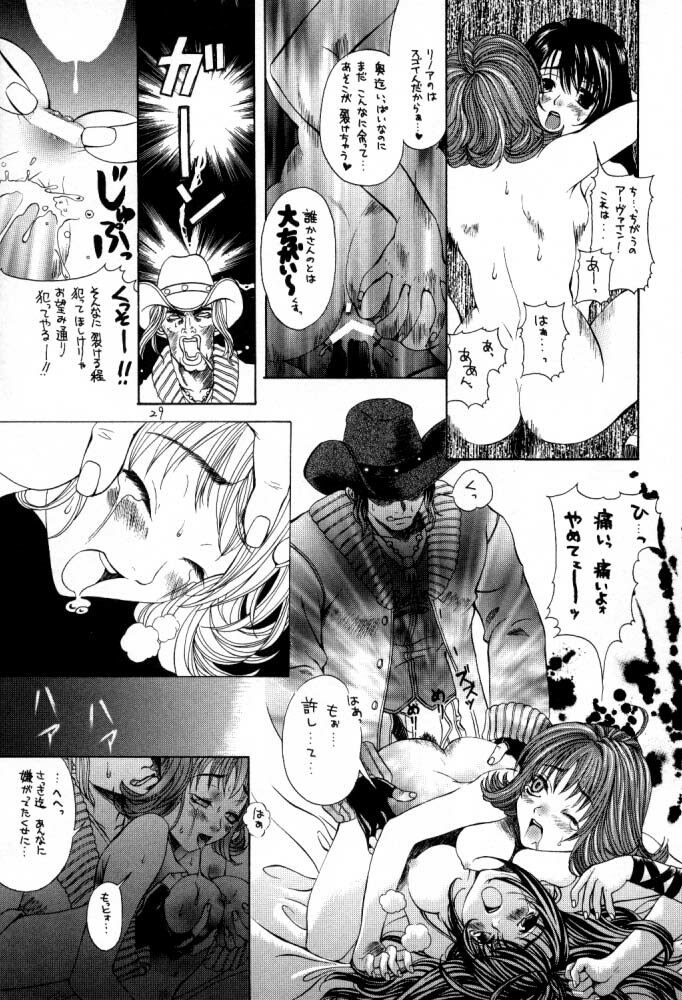 [TAIL OF NEARLY (Domeki Bararou)] DOKAN 5 BT SEPHIE (Final Fantasy VIII) page 28 full