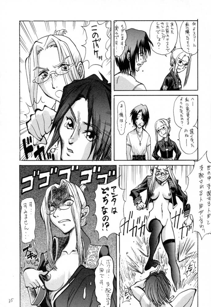 [TAIL OF NEARLY (Domeki Bararou)] DOKAN 5 BT SEPHIE (Final Fantasy VIII) page 34 full