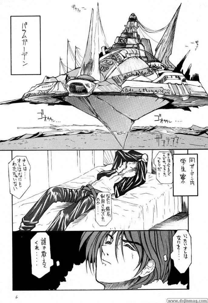 [TAIL OF NEARLY (Domeki Bararou)] DOKAN 5 BT SEPHIE (Final Fantasy VIII) page 5 full