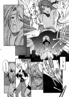 [TAIL OF NEARLY (Domeki Bararou)] DOKAN 5 BT SEPHIE (Final Fantasy VIII) - page 19
