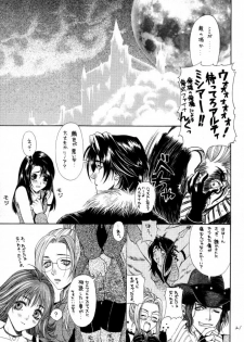 [TAIL OF NEARLY (Domeki Bararou)] DOKAN 5 BT SEPHIE (Final Fantasy VIII) - page 20