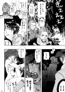 [TAIL OF NEARLY (Domeki Bararou)] DOKAN 5 BT SEPHIE (Final Fantasy VIII) - page 27