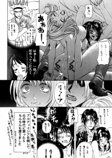 [TAIL OF NEARLY (Domeki Bararou)] DOKAN 5 BT SEPHIE (Final Fantasy VIII) - page 29