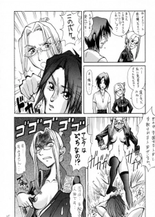 [TAIL OF NEARLY (Domeki Bararou)] DOKAN 5 BT SEPHIE (Final Fantasy VIII) - page 34