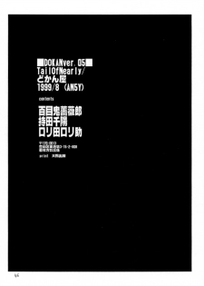 [TAIL OF NEARLY (Domeki Bararou)] DOKAN 5 BT SEPHIE (Final Fantasy VIII) - page 45