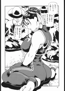 (C68) [Tsurugashima Heights (Hase Tsubura)] Siri-Chun 4 (Street Fighter) - page 13