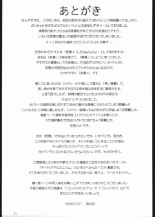 (C68) [Tsurugashima Heights (Hase Tsubura)] Siri-Chun 4 (Street Fighter) - page 30