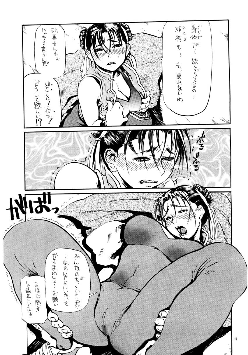 (C66) [Tsurugashima Heights (Hase Tsubura)] Siri-Chun ver,2.0 (Street Fighter) page 11 full