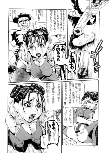 (C66) [Tsurugashima Heights (Hase Tsubura)] Siri-Chun ver,2.0 (Street Fighter) - page 14