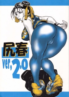 (C66) [Tsurugashima Heights (Hase Tsubura)] Siri-Chun ver,2.0 (Street Fighter) - page 1