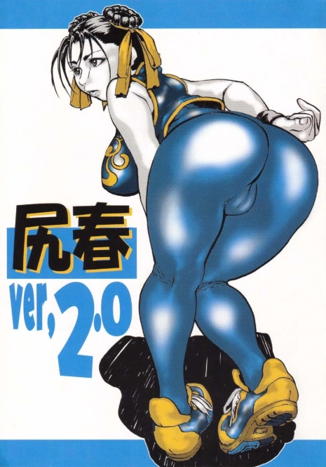 (C66) [Tsurugashima Heights (Hase Tsubura)] Siri-Chun ver,2.0 (Street Fighter)