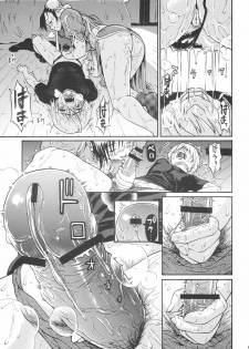 (C70) [Amazake Hatosyo-ten (Yoshu Ohepe)] Amanatsutou (Street Fighter) - page 15