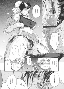 (C70) [Amazake Hatosyo-ten (Yoshu Ohepe)] Amanatsutou (Street Fighter) - page 16