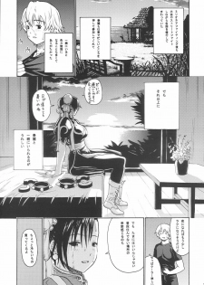 (C70) [Amazake Hatosyo-ten (Yoshu Ohepe)] Amanatsutou (Street Fighter) - page 5