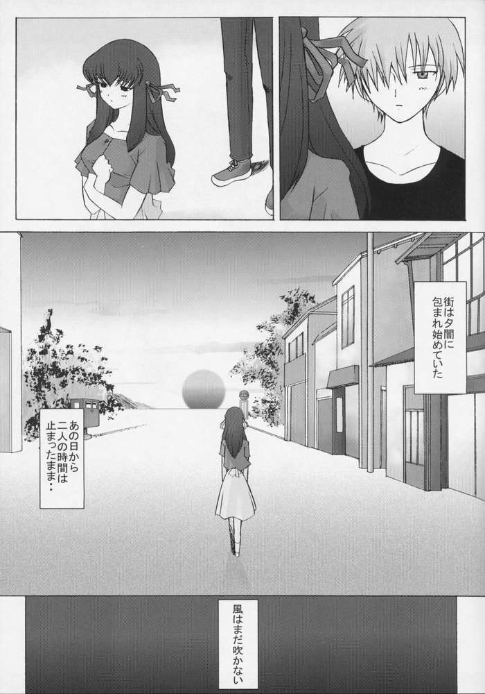 (C59) [Kohakutei (Sakai Hamachi)] WIND - Yesterday Side A - (Air) page 20 full