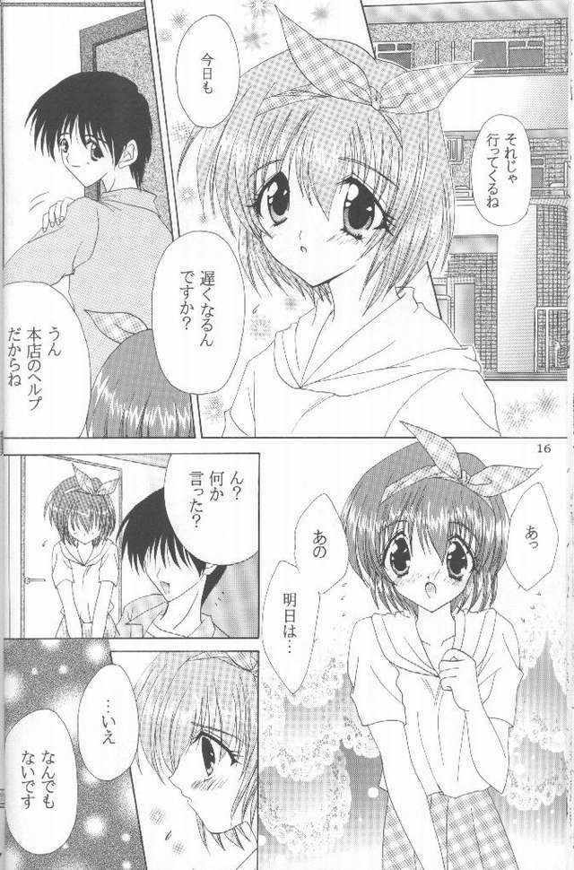 (C54) [LIPSTAR (Morisaki Tirol)] Strawberry Chantilly (Pia Carrot e Youkoso!! 2) page 13 full