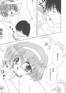 (C54) [LIPSTAR (Morisaki Tirol)] Strawberry Chantilly (Pia Carrot e Youkoso!! 2) - page 7